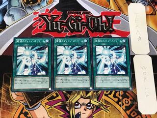 Photon Stream of Destruction 2 Normal, set of 3 Tera.