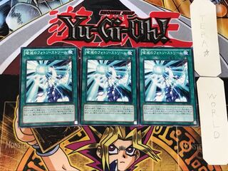 Photon Stream of Destruction 3 Normal, set of 3 Tera.