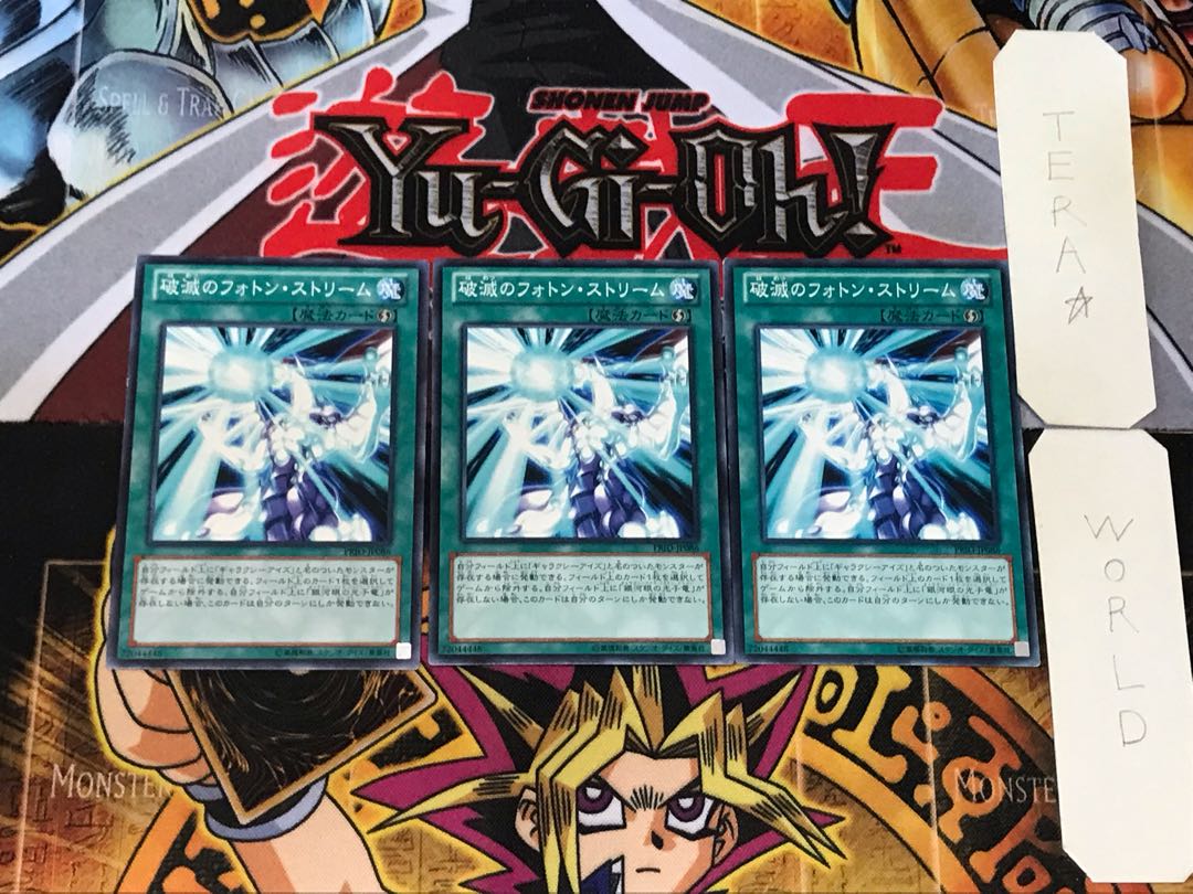 Photon Stream of Destruction 4 Normal, set of 3 Tera.