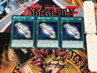 馬の骨の対価 4 ノーマル 3枚セット てら