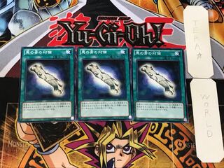 馬の骨の対価 5 ノーマル 3枚セット てら