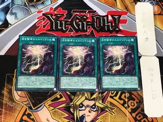 白き宿命のエルドリクシル 1 ノーマル 3枚セット てら