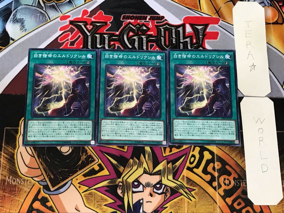 Eldlixir of White Destiny 2 Normal, set of 3 Tera.