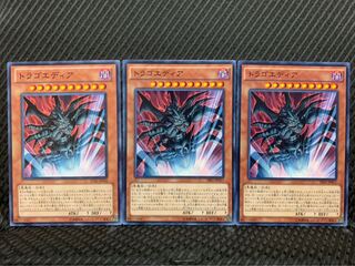 【ぽぽたん】遊戯王 5962 トラゴエディア 3枚 ノーマル