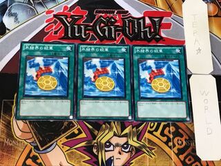 Medallion of the Ice Barrier 1 Normal 3-card set Tera