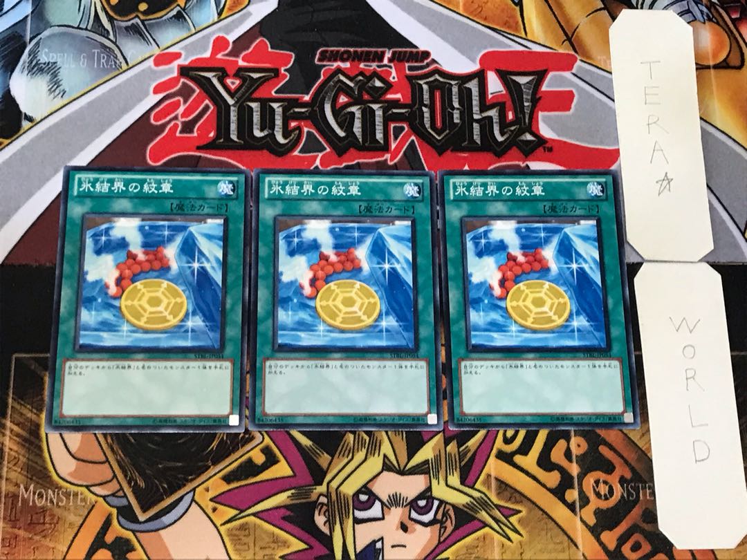 Medallion of the Ice Barrier 2 Normal 3-card set Tera