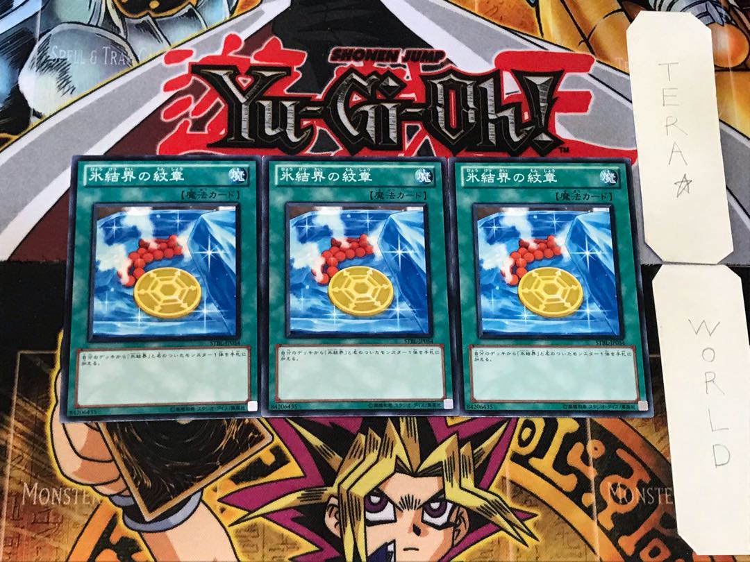 Medallion of the Ice Barrier 4 Normal 3-card set Tera