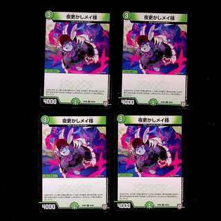 DM Midnight OilRosa, common, set of 4