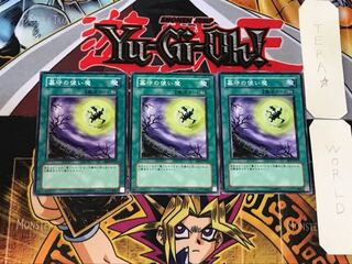 Gravekeeper's Servant 1 Normal, set of 3 Tera.