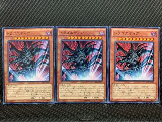 【ぽぽたん】遊戯王 8614 トラゴエディア 3枚 ノーマル