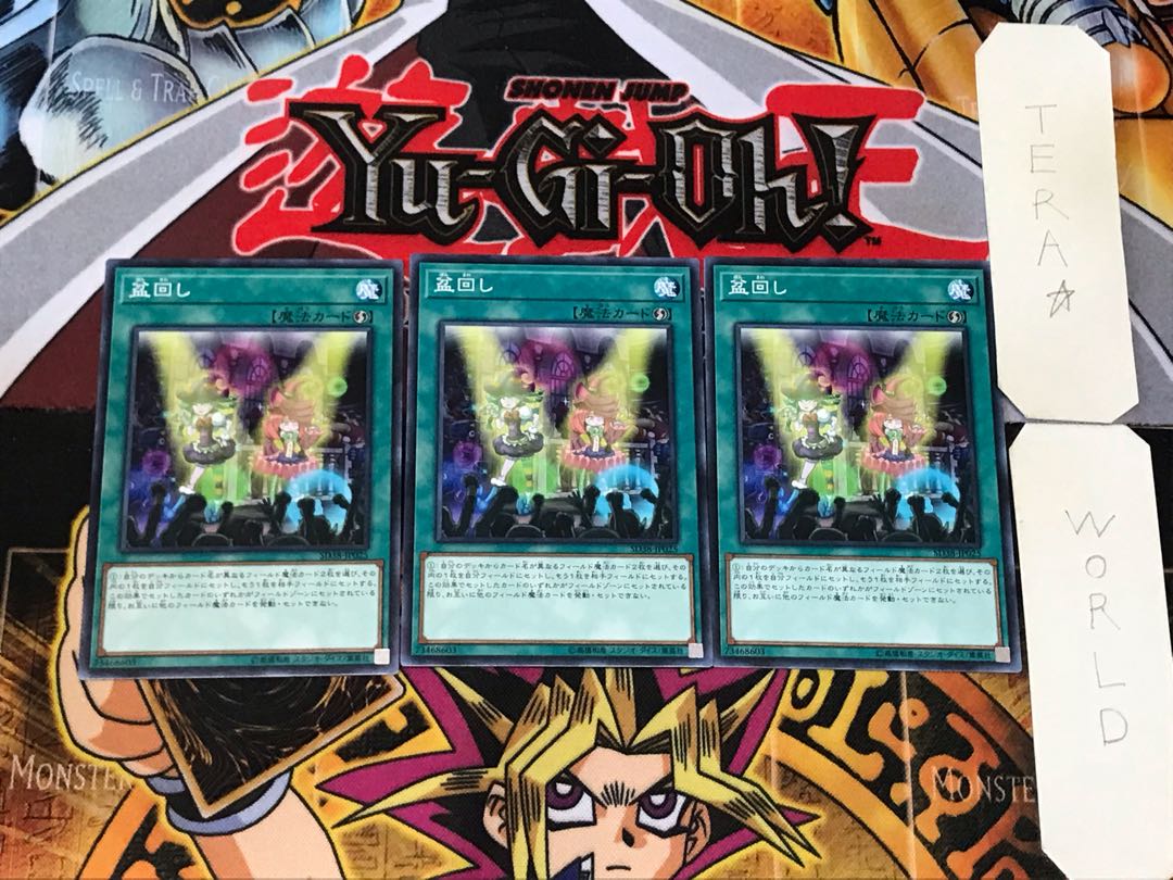 Set Rotation 1 Normal, set of 3 Tera