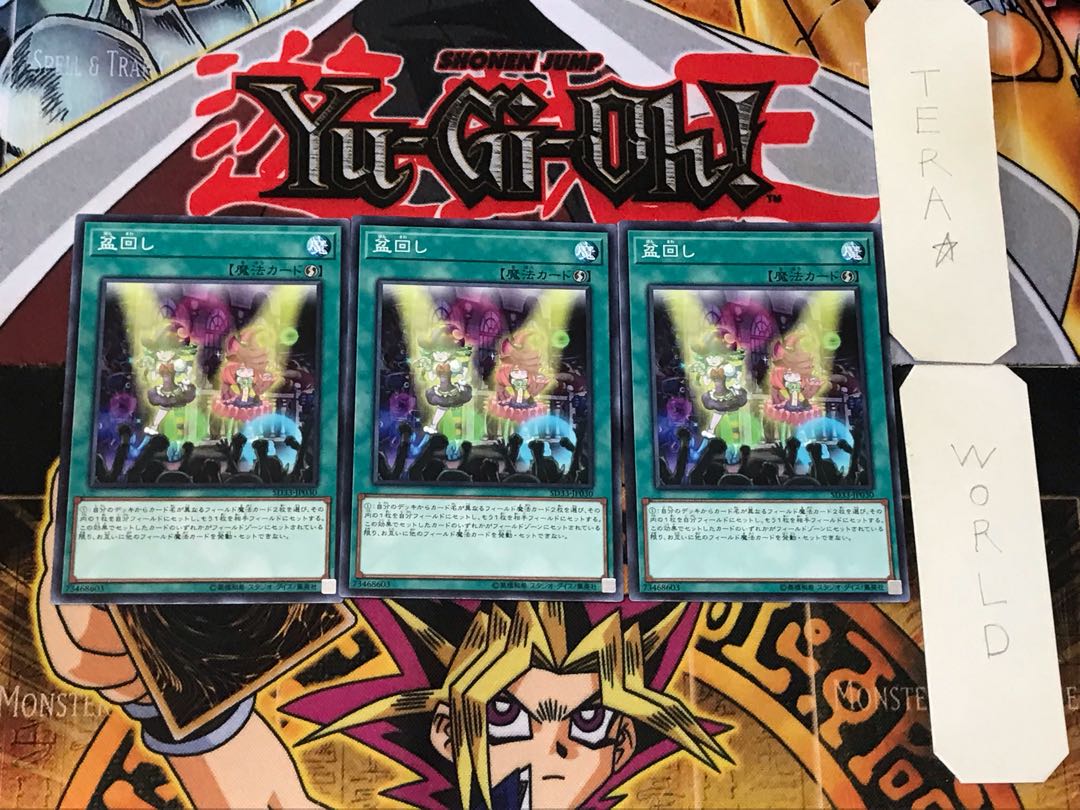 Set Rotation 2 Normal Set of 3 Tera