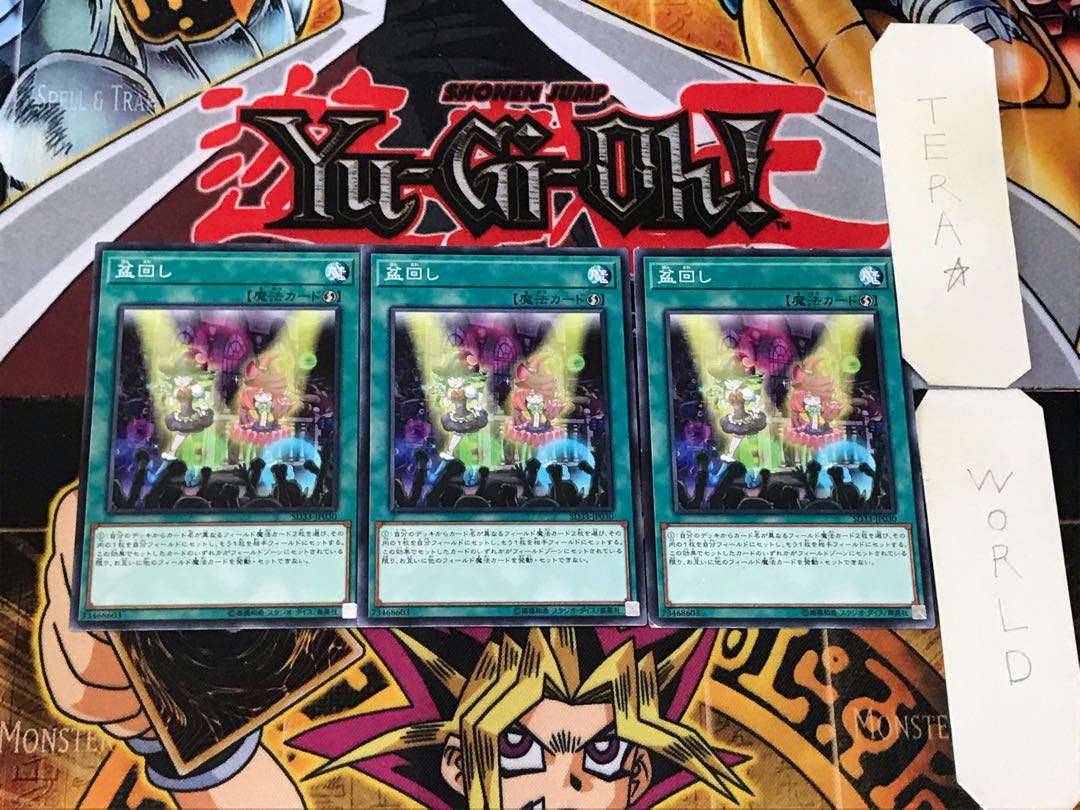 Set Rotation 3 Normal Set of 3 Tera