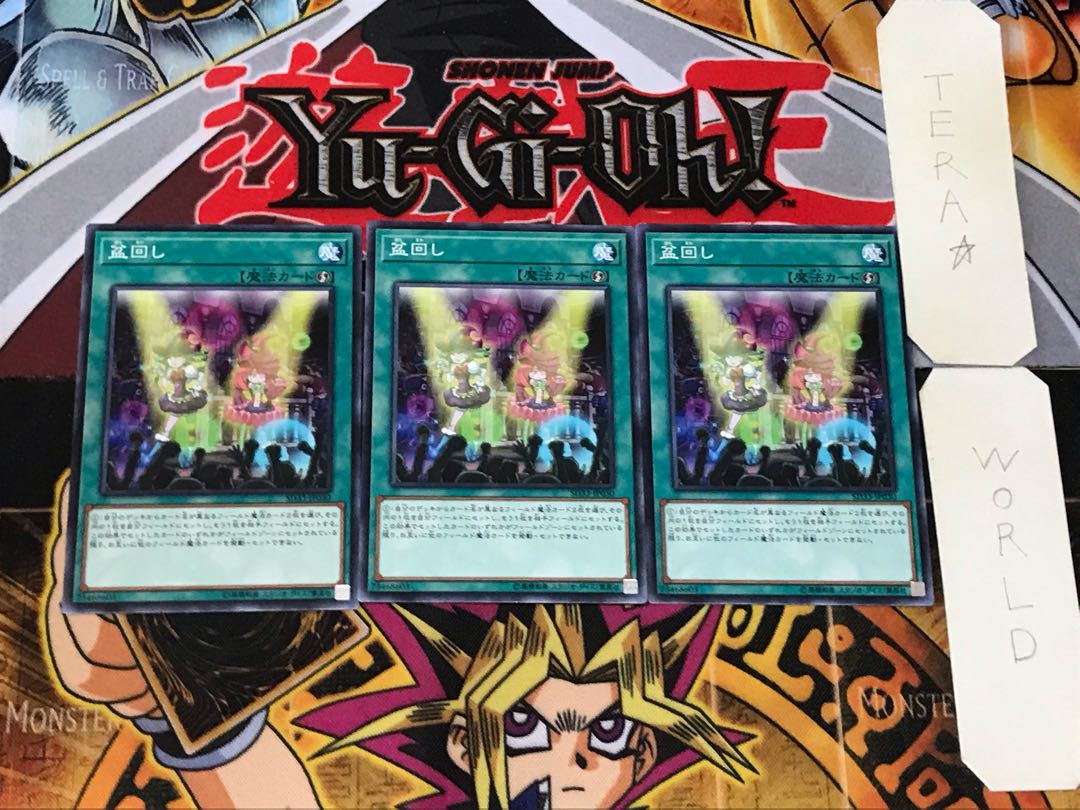 Set Rotation 4 Normal, set of 3 Tera