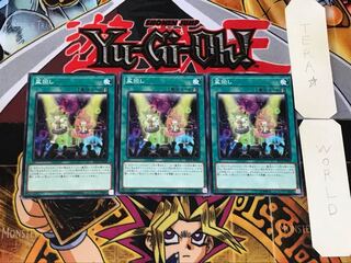 Set Rotation 4 Normal, set of 3 Tera