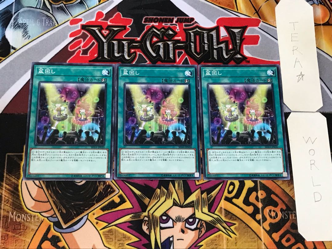 Set Rotation 5 Normal, set of 3 Tera