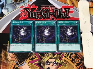 Magician's Left Hand 4 Normal 3-card set Tera