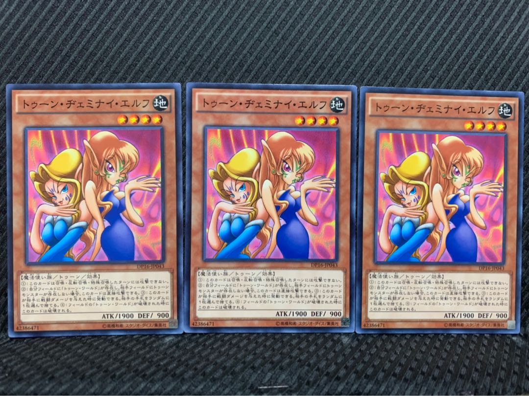 【ぽぽたん】遊戯王 5810 トゥーン・ヂェミナイ・エルフ 3枚 ノーマル
