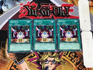 Spell Reproduction 5 Normal, set of 3 Tera.