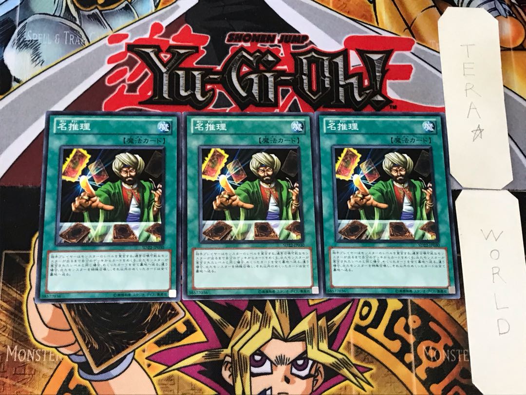 Reasoning 2 Normal, set of 3 Tera.