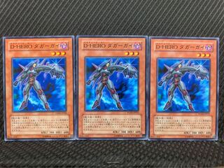 【ぽぽたん】遊戯王 5579 D-HERO ダガーガイ 3枚 ノーマル