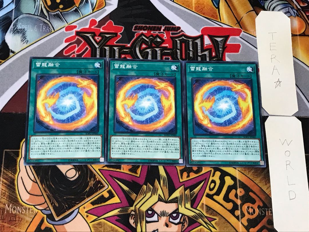 Thunder Dragon Fusion 4 Normal, set of 3 Tera.