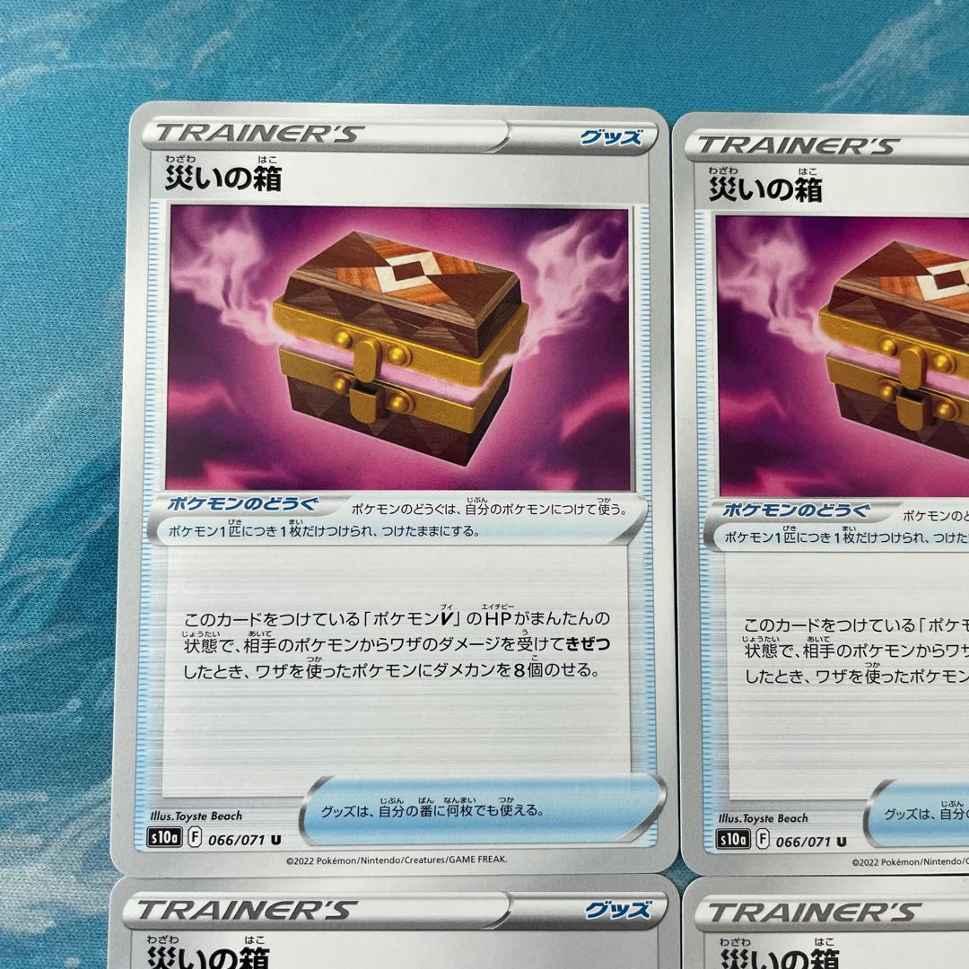 Pokémon 4 Pokémon Boxes of Calamity