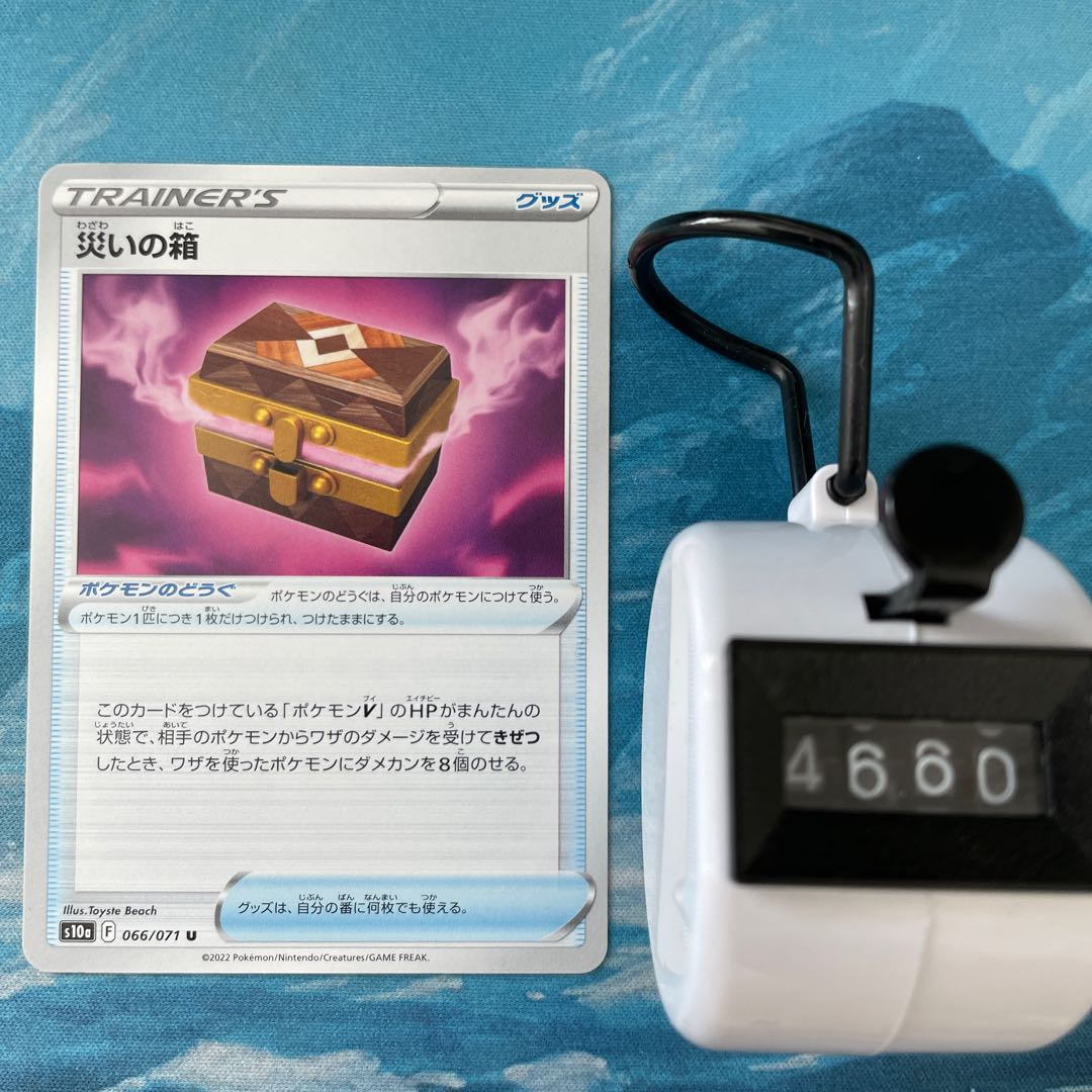 Pokémon 4 Pokémon Boxes of Calamity