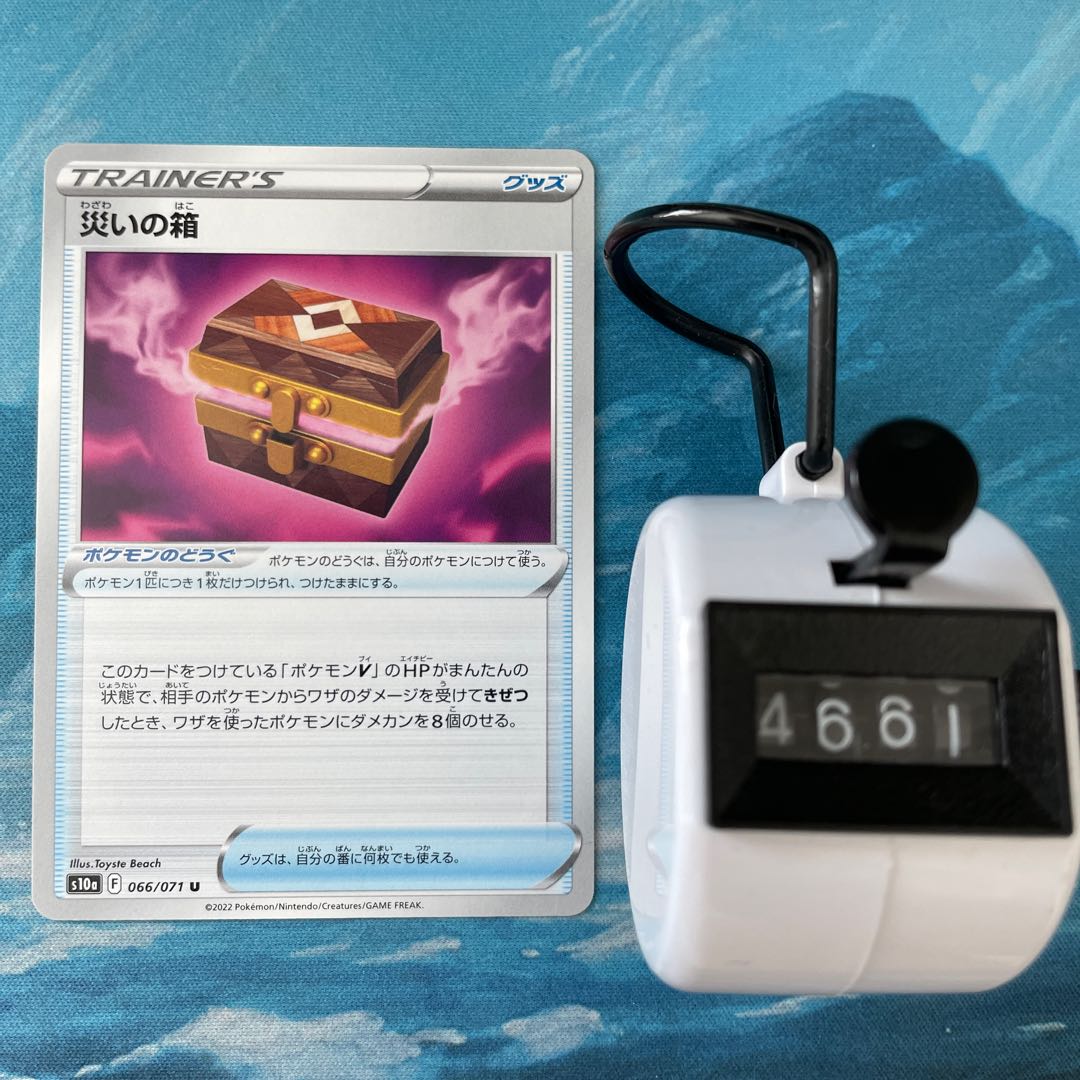 Pokémon 4 Pokémon Boxes of Calamity