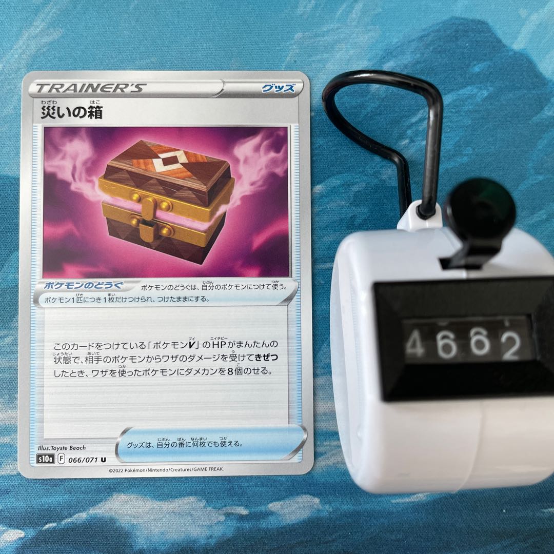 Pokémon 4 Pokémon Boxes of Calamity