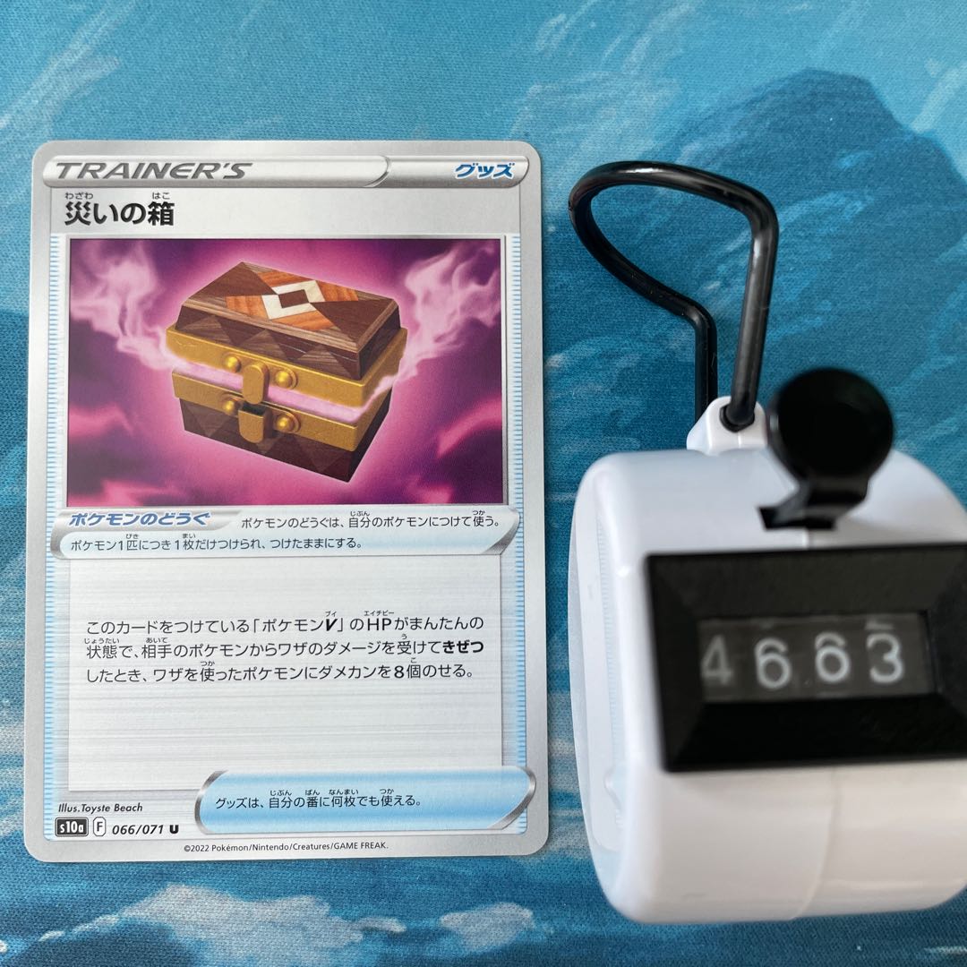 Pokémon 4 Pokémon Boxes of Calamity