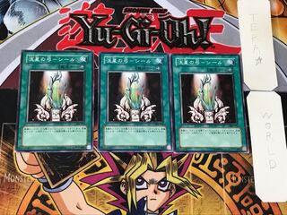 Meteor Bow - Seal 2 Normal, set of 3 Tera