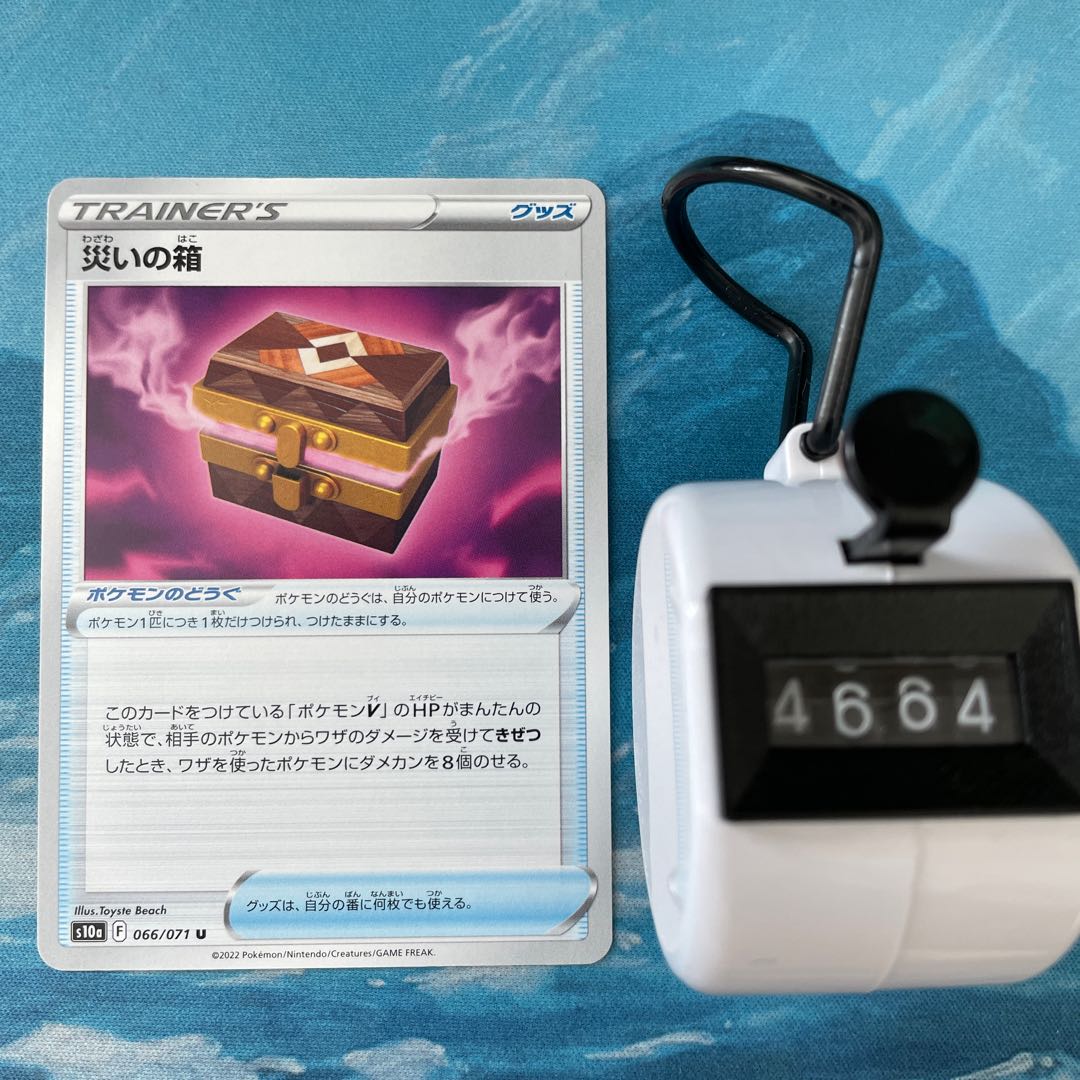 Pokéka: The Box of Disaster