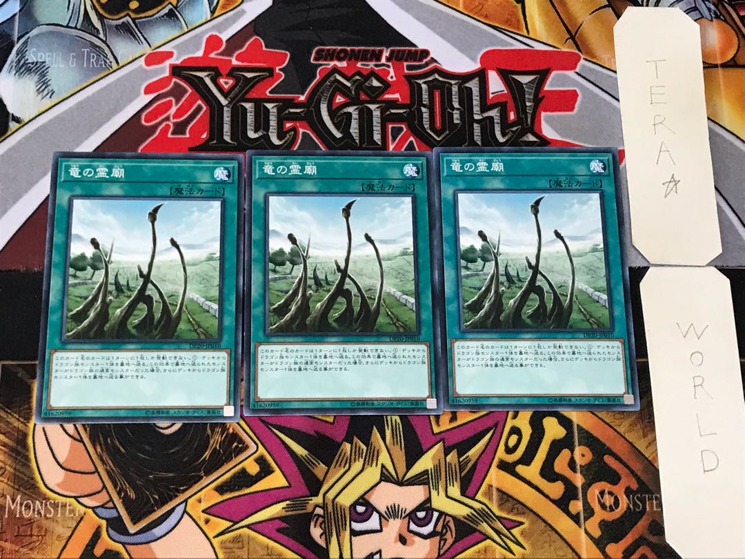 Dragon Shrine 2 Normal, set of 3, Tera