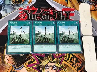 Dragon Shrine 4 Normal, set of 3, Tera