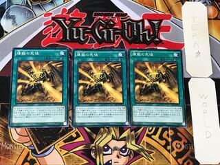 煉獄の死徒 1 ノーマル 3枚セット てら