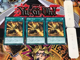 煉獄の死徒 2 ノーマル 3枚セット てら