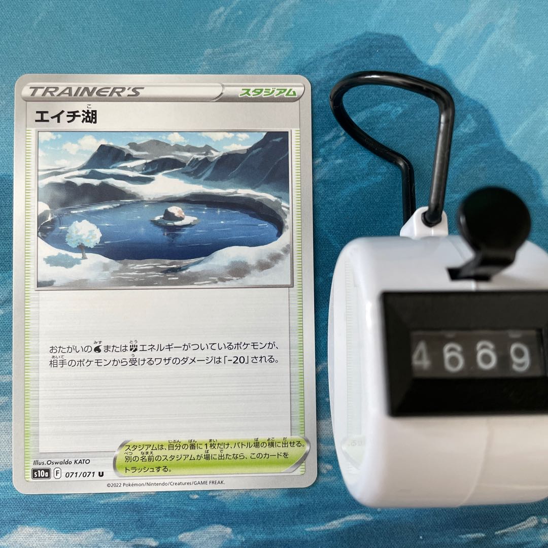 Pokéka 4 sheets Lake H