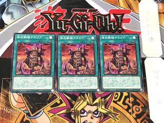 Despia, Theater of the Branded 1 Normal 3-card set Tera