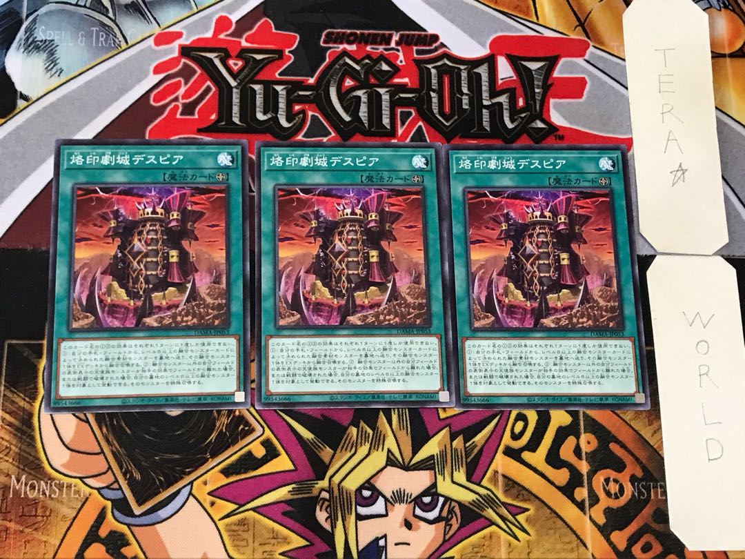 Despia, Theater of the Branded 2 Normal, set of 3 Tera.