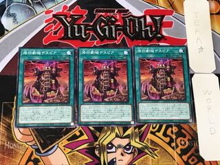 Despia, Theater of the Branded 3 Normal 3-card set Tera