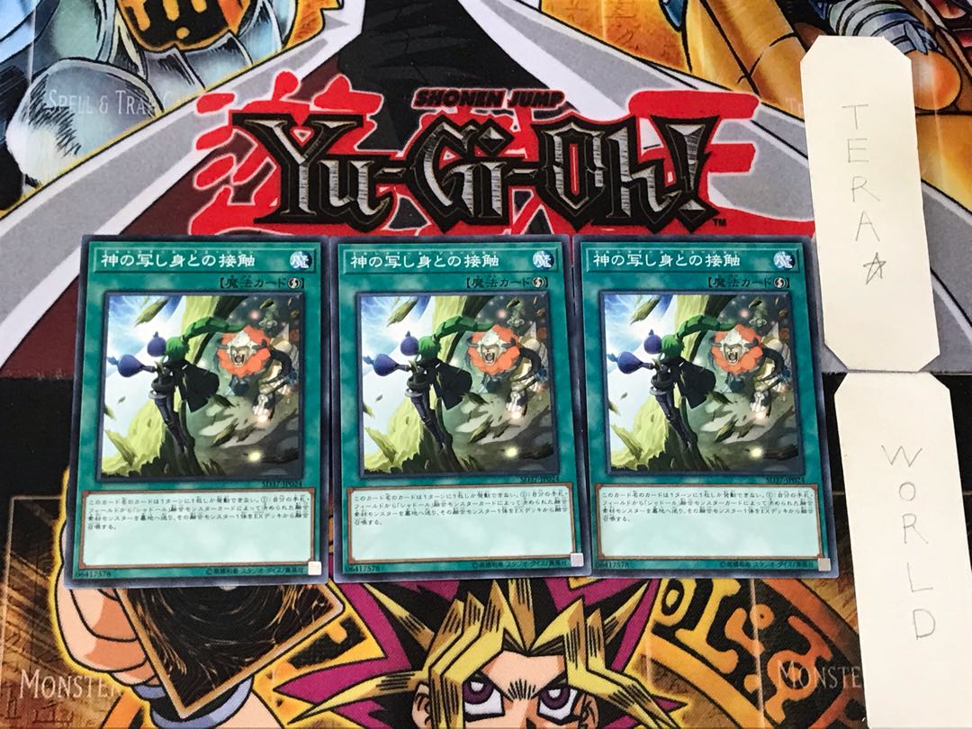 El Shaddoll Fusion 2 Normal, set of 3 Tera.