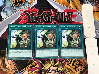 El Shaddoll Fusion 2 Normal, set of 3 Tera.