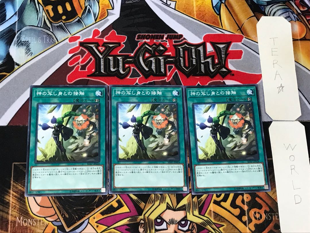 El Shaddoll Fusion 3 Normal Set of 3 Tera