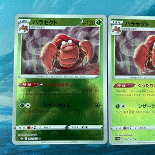 2 pokekas Parasect (mirror)