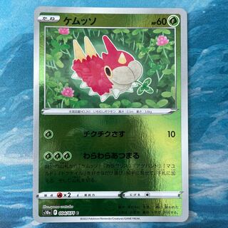 Pocketka Wurmple (mirror)