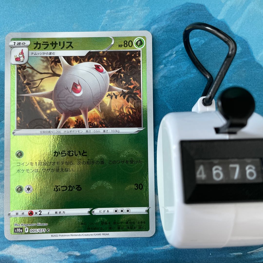 Pocketka Silcoon (mirror)