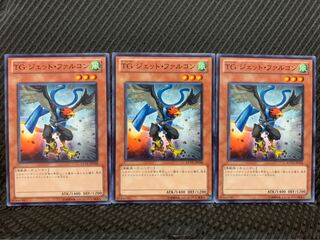 【ぽぽたん】遊戯王 5815 TG ジェット・ファルコン 3枚 ノーマル