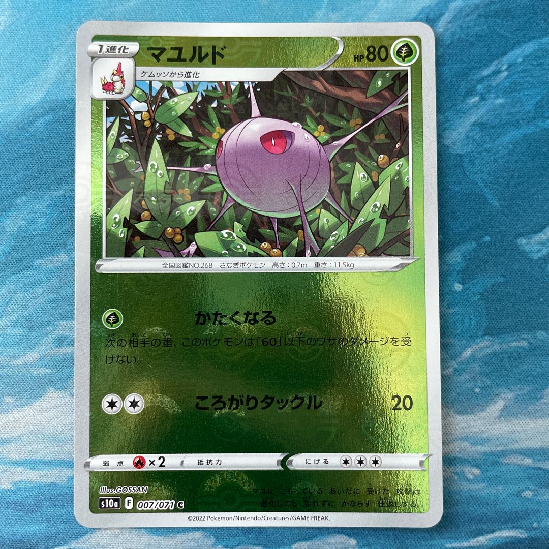 ポケカ マユルド ミラー の通販 Mtg1位獲得 こば屋 Magi トレカ専用フリマアプリ