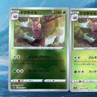 2 pokekas Dustox (mirror)